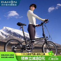 大行 P8 折叠自行车 KBC083 消光黑 20英寸 8速