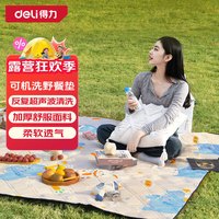 得力 超声波可机洗 户外野餐垫 萌趣小象4-8人