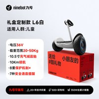 移动端：九号 L8 平衡车