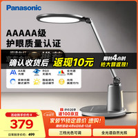 Panasonic 致儒系列 HHLT0663 国AA级护眼台灯 19W 深空灰