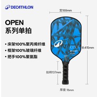 移动端：迪卡侬 匹克球拍碳纤维玻璃纤维匹克球单拍套装训练匹克球板拍SAC1