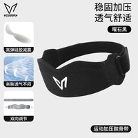 移动端：维动 髌骨带男跑步专业保护膝盖运动半月板损伤女健身防护针织护膝