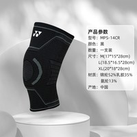 移动端：YONEX 运动护膝羽毛球跑步护具MPS-01/06CR/14CR