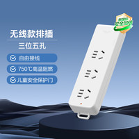 德力西 新国标 插线板  3位无控(需自行接线和插头) 0m