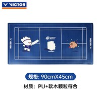 VICTOR 羽毛球桌垫 鼠标垫 PG4530BAC26
