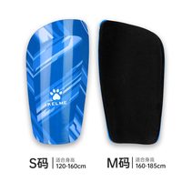 移动端：卡尔美 护腿板足球儿童成人比赛幼儿园专业踢足球用训练护小腿插板