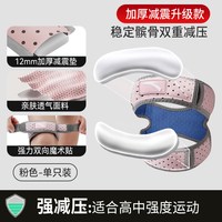 移动端：安踏 髌骨带护膝女运动膝盖专业登山跑步男爬山徒步骑行羽毛球护具