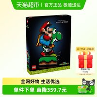 移动端：乐高 超级马力欧世界系列 71438 马力欧和耀西