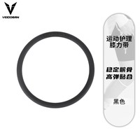 移动端：维动 膝力带 运动护膝 VDXLID05