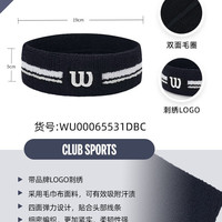 移动端：威尔胜 运动发带男女止汗毛巾头带网球羽毛球弹力运动头带