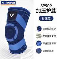 移动端：VICTOR 胜利羽毛球运动护具维克多加压可调节膝关节专业护膝SP909