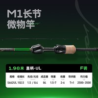 移动端：汉鼎 微物路亚 路亚竿