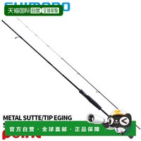 禧玛诺 日本直邮Shimano 25 Salty Advance 金属 Sutte/Tip Eging S66M-S