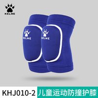 移动端：卡尔美 儿童护膝篮球舞蹈街舞足球防撞训练少儿护具加厚海绵防摔打