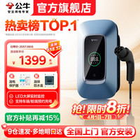 公牛 新能源汽车充电桩  7kw乐享款 带LED大屏（赠送基础安装）