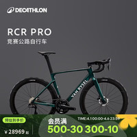 迪卡侬 RCR PRO UT DI2 气动竞技公路车绿色L-5318929