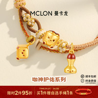 曼卡龙 珐琅镶嵌 黄金吊坠 手绳