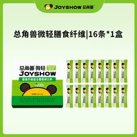 总角兽 微轻益生菌膳食纤维代餐粉 3g*16袋 桔色