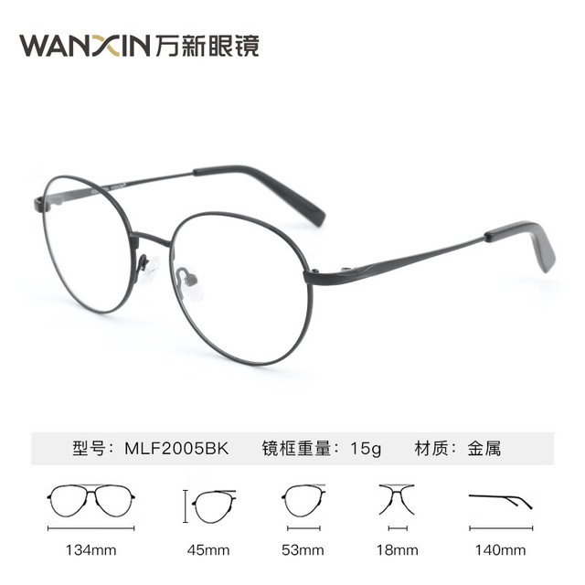 今日必买：万新 1.74折射率*2高清极薄镜片+磁吸三合一框镜架（支持升级镜框）