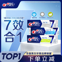 佳洁士 全优七效牙膏套装 (袪牙渍健白180g+强健牙釉质180g+茶香清新180g)