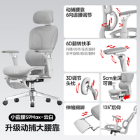 网易严选 云白有搁脚(动捕腰靠) 人体工学电脑椅