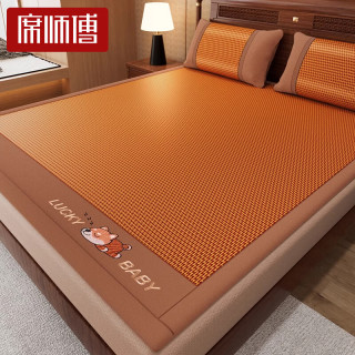 席师傅 藤席凉席 发财狗-藤席 1.2m床 配原装枕套