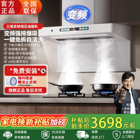 阔家好太太 油烟机变频智能大吸力家用自清洗抽油烟机静音一级能效