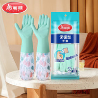 美丽雅 厚绒保暖手套 加长加厚 洗碗乳胶家务手套 加绒保暖1双(颜色随机)
