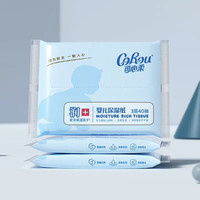 可心柔 V9保湿抽纸便携式外出3层40抽3包宝宝婴儿纸巾柔纸巾