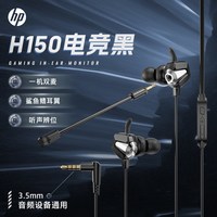 移动端：惠普 HIFI音质 电竞游戏耳机 麦克风