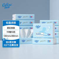 可心柔 婴儿纸巾 乳霜纸 保湿纸 110抽12包(规格暂无)