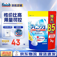 finish 洗碗粉洗碗机洗涤剂专用多效合一清洁块洗碗块 1kg1袋免盐免剂洗碗粉柠檬味