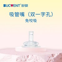舒婴 防胀气重力球吸管防呛奶瓶婴儿6个月以上ppsu恒压防喷学饮杯