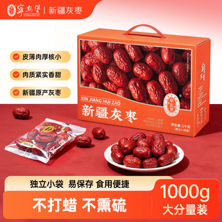  NINGANPU/宁安堡 青海大果黑果枸杞子 黑枸杞桑葚茶 新疆灰枣礼盒 1000g*1盒