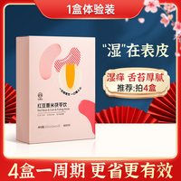 轻源起 红豆薏仁米茯苓养生茶 400g 40ml*10袋