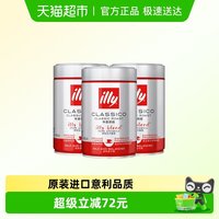 88VIP：意利 咖啡粉250g*3罐中度烘焙黑咖啡阿拉比卡豆