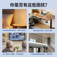  普彩 远程控制 遥控插座