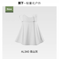 蕉下 女遮阳护脖一体脸基尼全脸防紫外线面罩