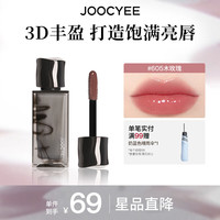 酵色 粉雾哑光雾面口红滋润显白持色唇釉唇泥