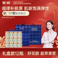 官栈 花胶粥羹鱼胶代餐胶原蛋白即食营养孕期滋补