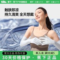 蕉下 女款防晒手套 AL361