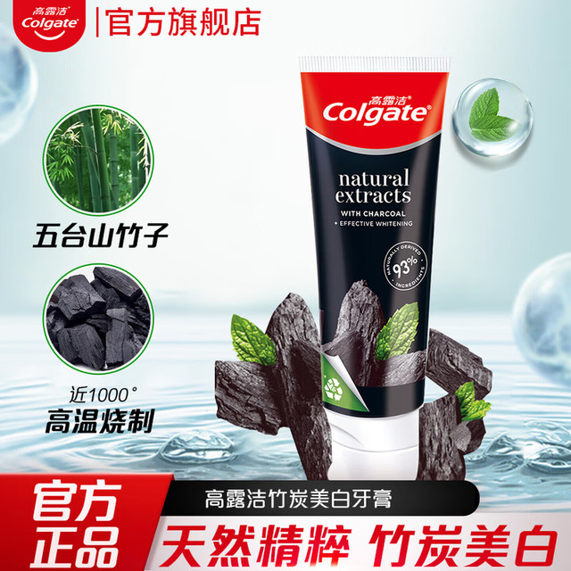 高露洁 喜马拉雅盐健康晶亮牙膏115克 卓效美白 去牙渍 清新护龈 天然竹炭*1支