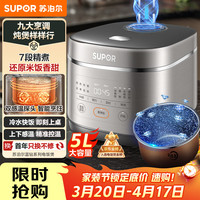 移动端、京东百亿补贴：苏泊尔 智能预约 电饭煲  拉丝银