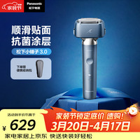 Panasonic 小锤子3.0升级款 ES-JLM36 原装进口刀片 往复式电动剃须刀 雾蓝色 礼盒装