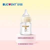 舒婴 防呛奶防胀气新生儿奶瓶小月龄宽口径玻璃仿母乳断奶0-6个月