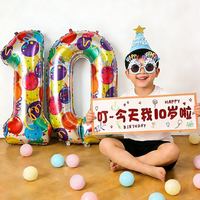 寻年味 四件套十岁男孩生日布置场景装饰10周岁数字气球儿童拍照道具女孩