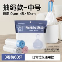 移动端：网易严选 抽绳加厚家用大号垃圾袋