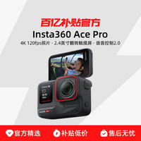 影石 Ace Pro 手持vlog骑行户外旅游智能摄像机运动相机