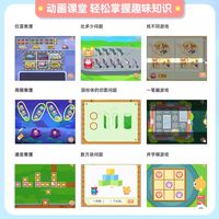 火花思维 计算数感图形空间提升逻辑思维训练学具礼盒