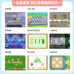 火花思维 计算数感图形空间提升逻辑思维训练学具礼盒